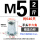 M5平头半六角蓝白锌(两斤约540