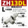 大流量型ZH13DL-08-10-10