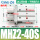 MHZ2-40S常开单作用
