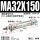 MA32x150-S-CA