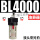 灰色 油雾器BL4000