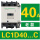 老款LC1D40C