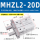 MHZL2-20D(行程加长款)