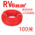 国标RV 6平方 红色 100 米