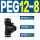 PEG12-8（黑色） T型三通变