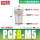 不锈钢PCF8-M5