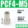 内螺纹PCF4-M5