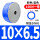 10x6.5-蓝色(100米)