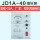 JD1A-40常规款 -带插头线-有指示