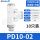白色PD10-0210只