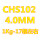 CHS102直径4.0mm