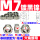 M7六角螺母(镀黑镍)