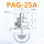 PAG-25A(M6)
