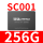2.5 SC001-256G