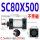 SC80X500A