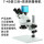 三目7-45倍+精密测量相机