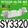 SY3320-4LZD-M5/AC220V
