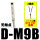 SMC型无触点 D-M9B