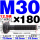 12.9级T型螺丝M30×180 35CrMo材质