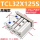 TCL32-125高端款