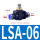 蓝色LSA-06
