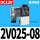 2V025-08-直流电压DC12V黑色