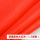 普通涤纶大红布（1.5米宽） 一米长价格