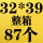 J姜黄色 32*39+4整件87个