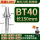 BT40长150粗铣款(精度0.005mm) 转速
