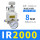 IR2000+PC8-02