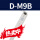 D-M9BL(3米线)