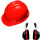 (红色)安全帽+君御H8011型耳罩 (新国标AB
