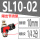 SL1002插10管2分螺纹款