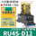 RU4S-D12 (DC12V) 继电器+底座