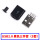 USB2.0 黑色三件套(5套)