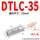 DTLC-35【10只】