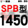 钛金灰 红标SPB1450