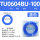 TU0604BU-100(蓝色-100米)