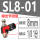 SL801插8管1分螺纹款