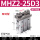MHZ2-25D3(扁平手指型)