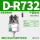 D-R732 干簧管式