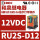 RU4S-D12 12VDC 14脚 4NO4NC