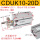 CDUK10-20D 带磁