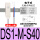 DS1-M-S40