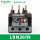 LRN361N 55-70A 适用LC1N40-9