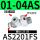 AS2201FS-01-04AS带刻度