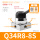 Q34R8-8S【配12mm接头+消声器】