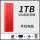 1TB【中国红】(3.0高速传输+安全加密)