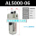 精品 油雾器 AL5000-06