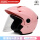 KY188粉色 帽檐盔